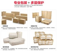 信阳航空运输家具
